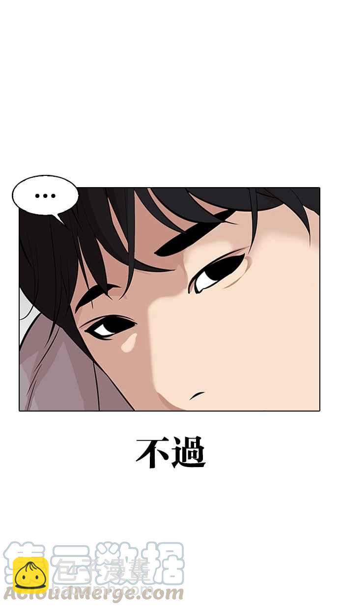 🍕看脸时代 [第325话] 夜店&毒品 [01] 第6页