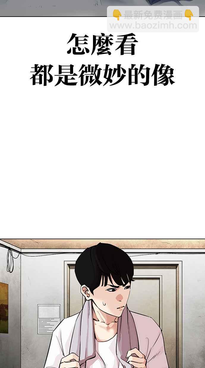 🍕看脸时代 [第325话] 夜店&毒品 [01] 第8页