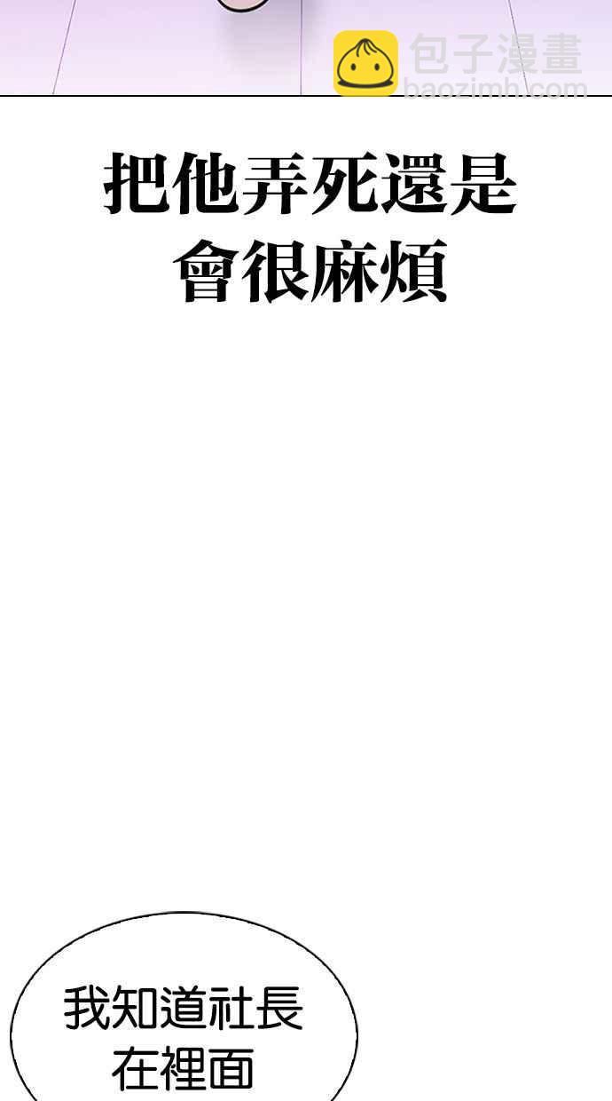 🍕看脸时代 [第327话] 夜店&毒品 [03] 第10页