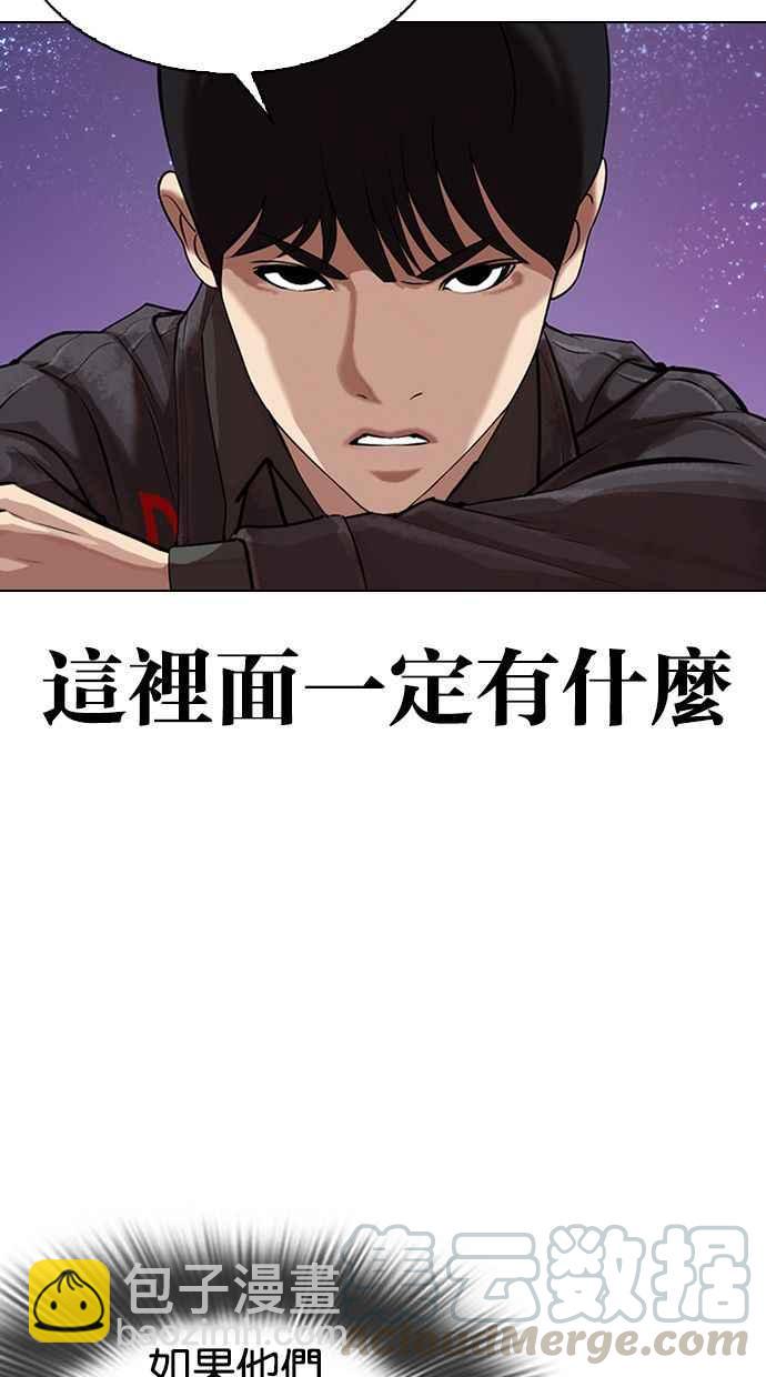 🍕看脸时代 [第327话] 夜店&毒品 [03] 第11页