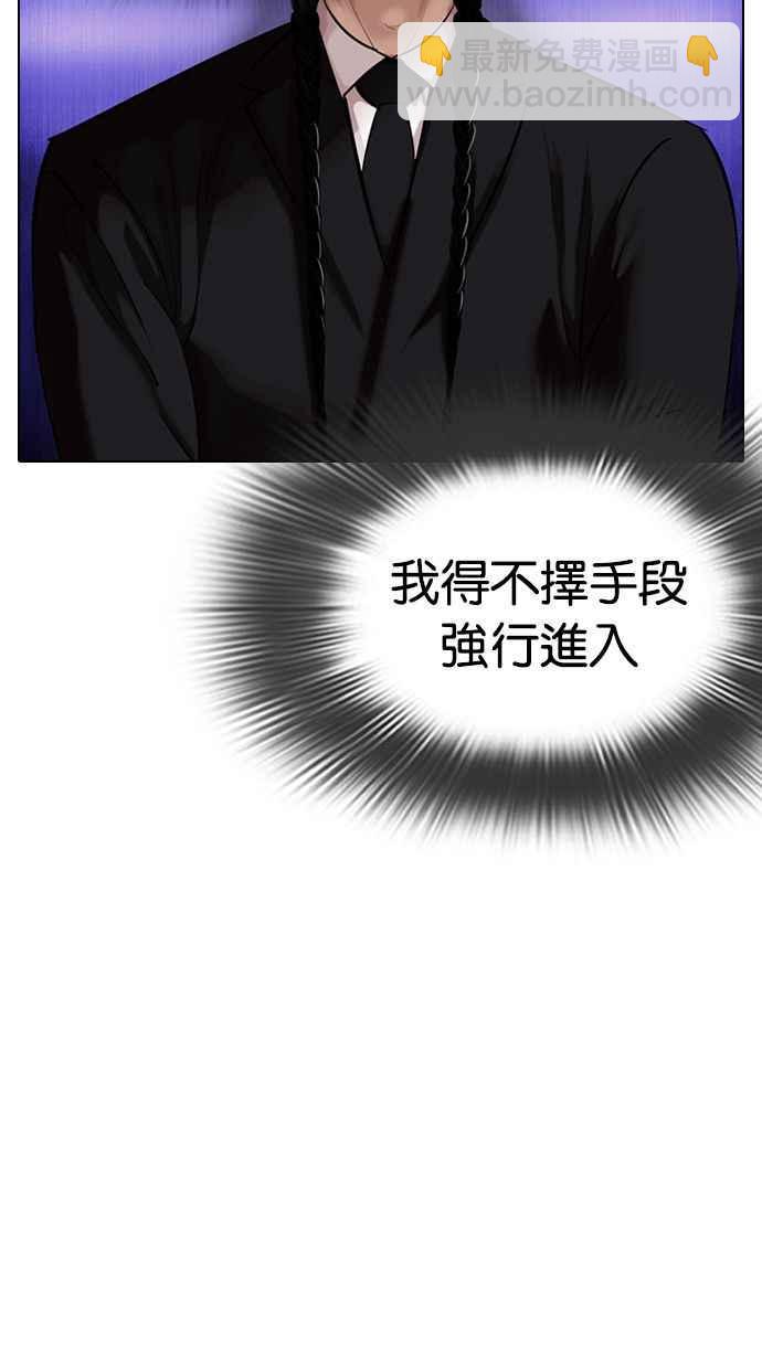 🍕看脸时代 [第327话] 夜店&毒品 [03] 第14页