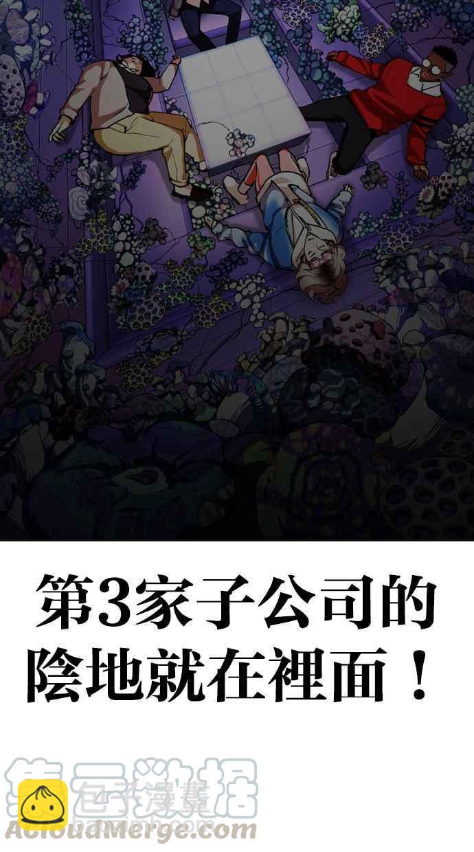 🍕看脸时代 [第327话] 夜店&毒品 [03] 第16页