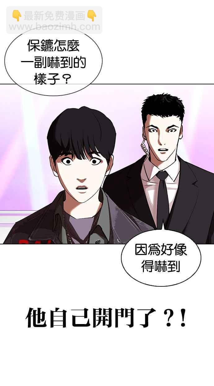 🍕看脸时代 [第327话] 夜店&毒品 [03] 第20页