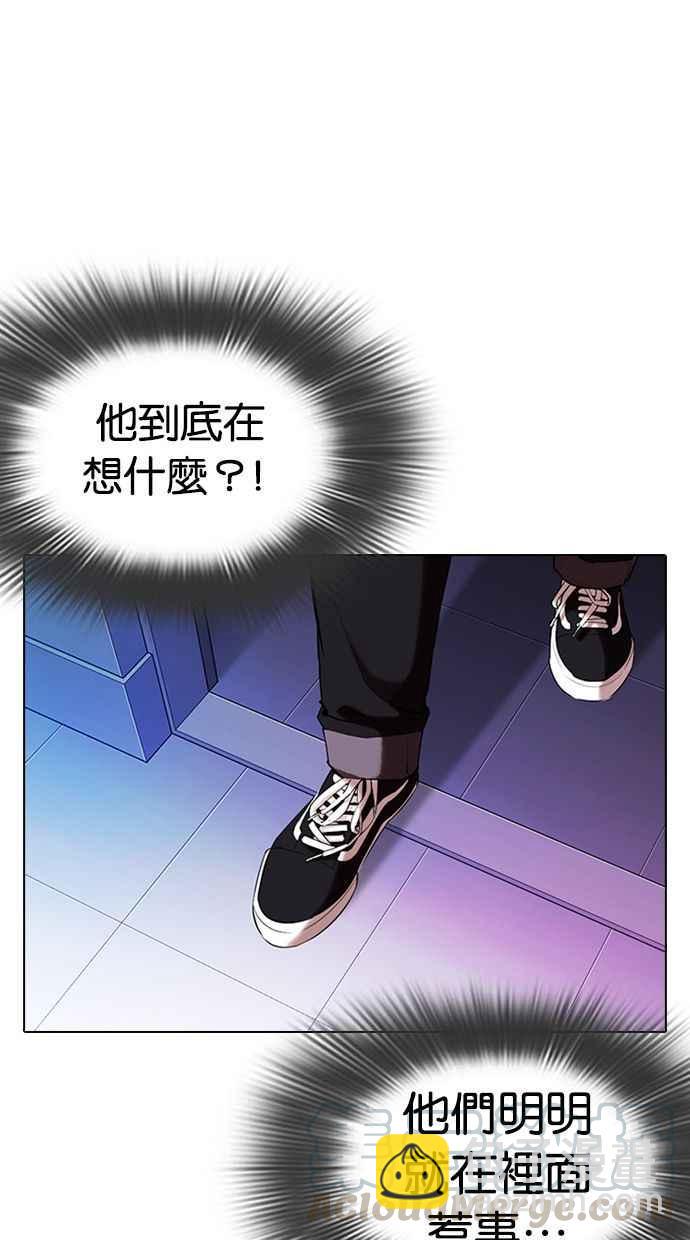 🍕看脸时代 [第327话] 夜店&毒品 [03] 第21页