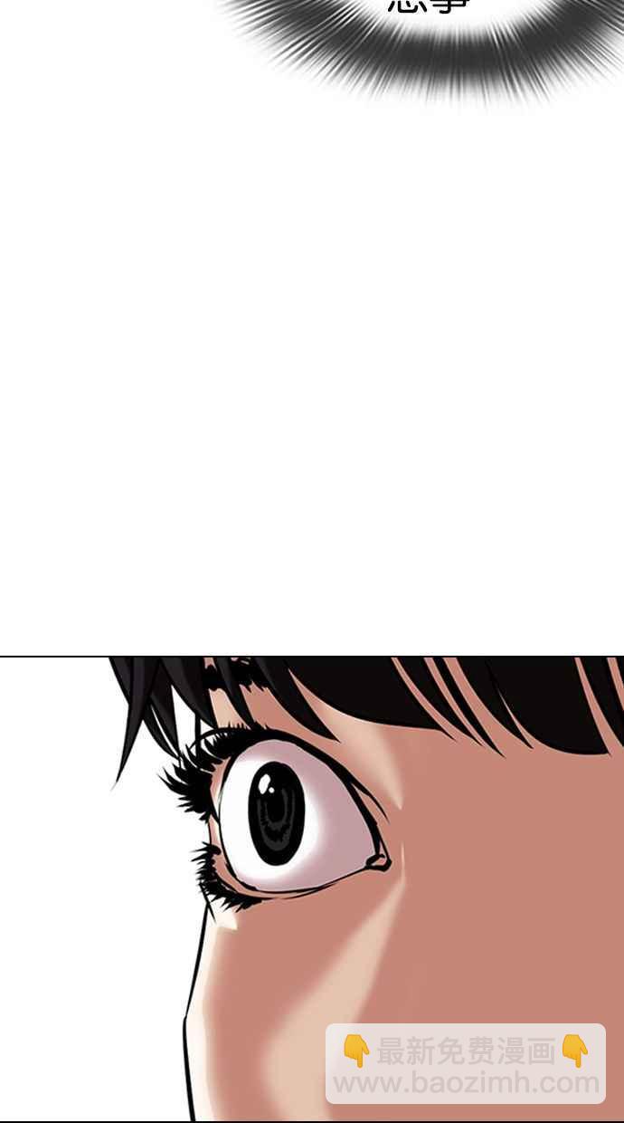 🍕看脸时代 [第327话] 夜店&毒品 [03] 第22页