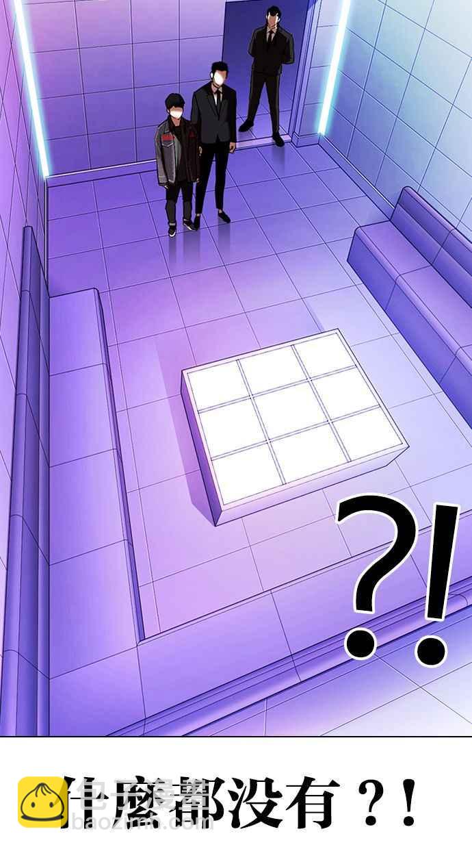 🍕看脸时代 [第327话] 夜店&毒品 [03] 第24页