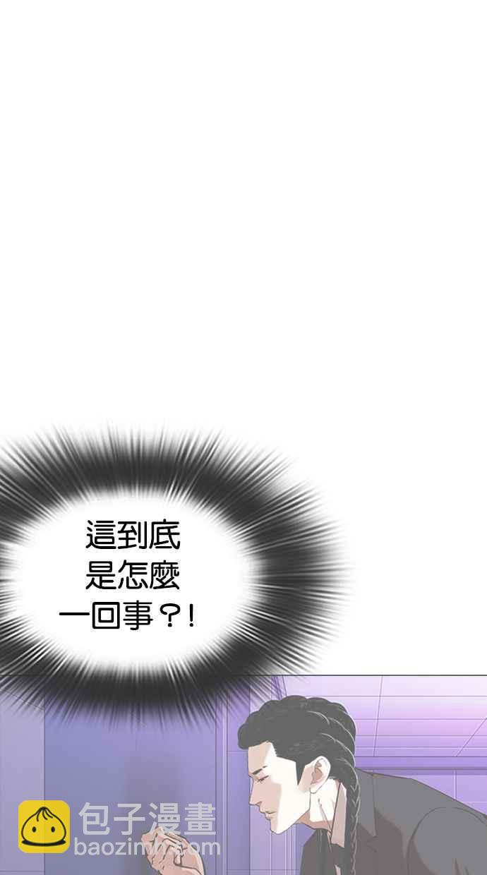 🍕看脸时代 [第327话] 夜店&毒品 [03] 第25页