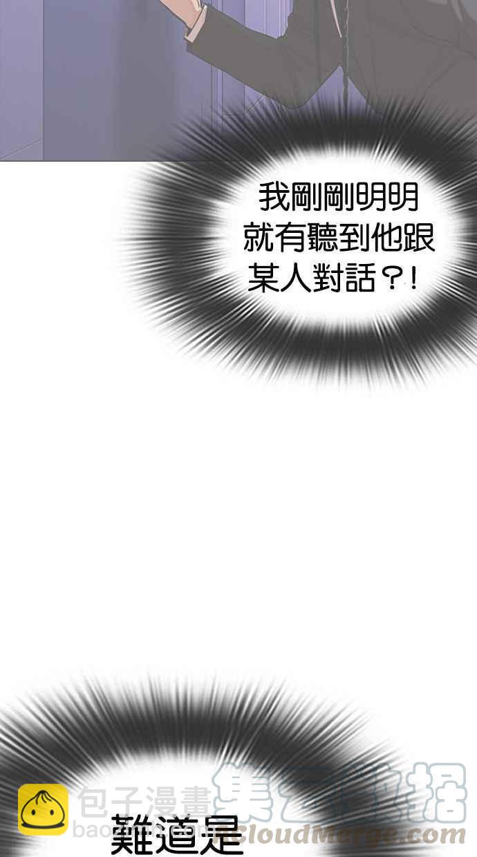🍕看脸时代 [第327话] 夜店&毒品 [03] 第26页