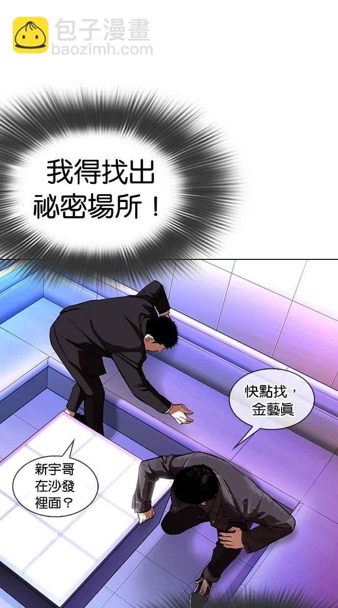 🍕看脸时代 [第327话] 夜店&毒品 [03] 第29页