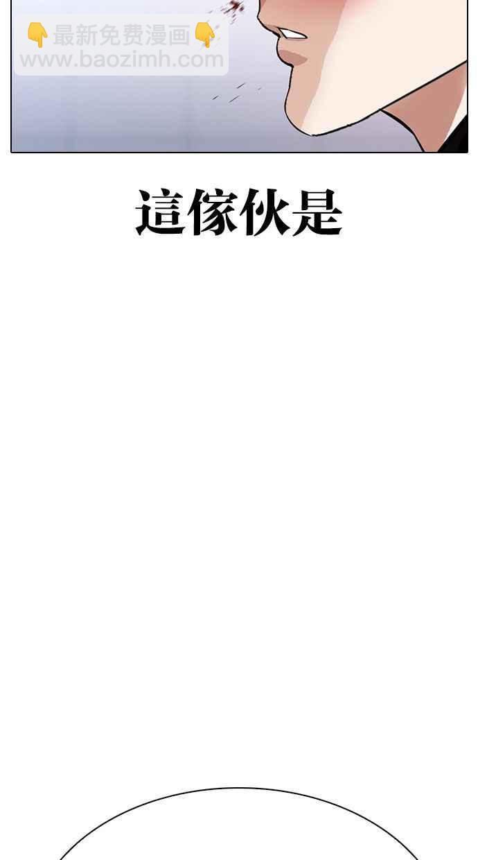 🍕看脸时代 [第327话] 夜店&毒品 [03] 第3页