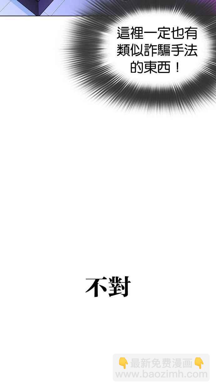 🍕看脸时代 [第327话] 夜店&毒品 [03] 第30页