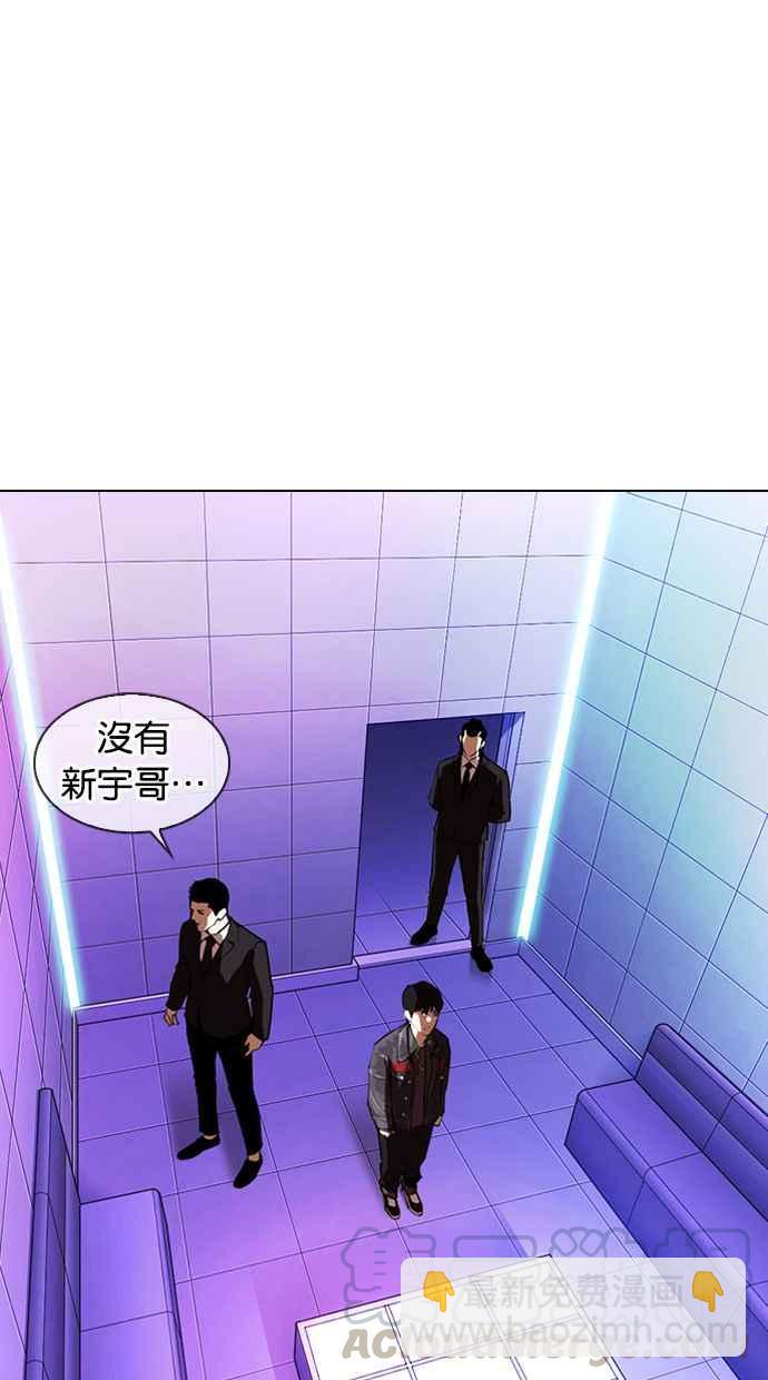 🍕看脸时代 [第327话] 夜店&毒品 [03] 第31页