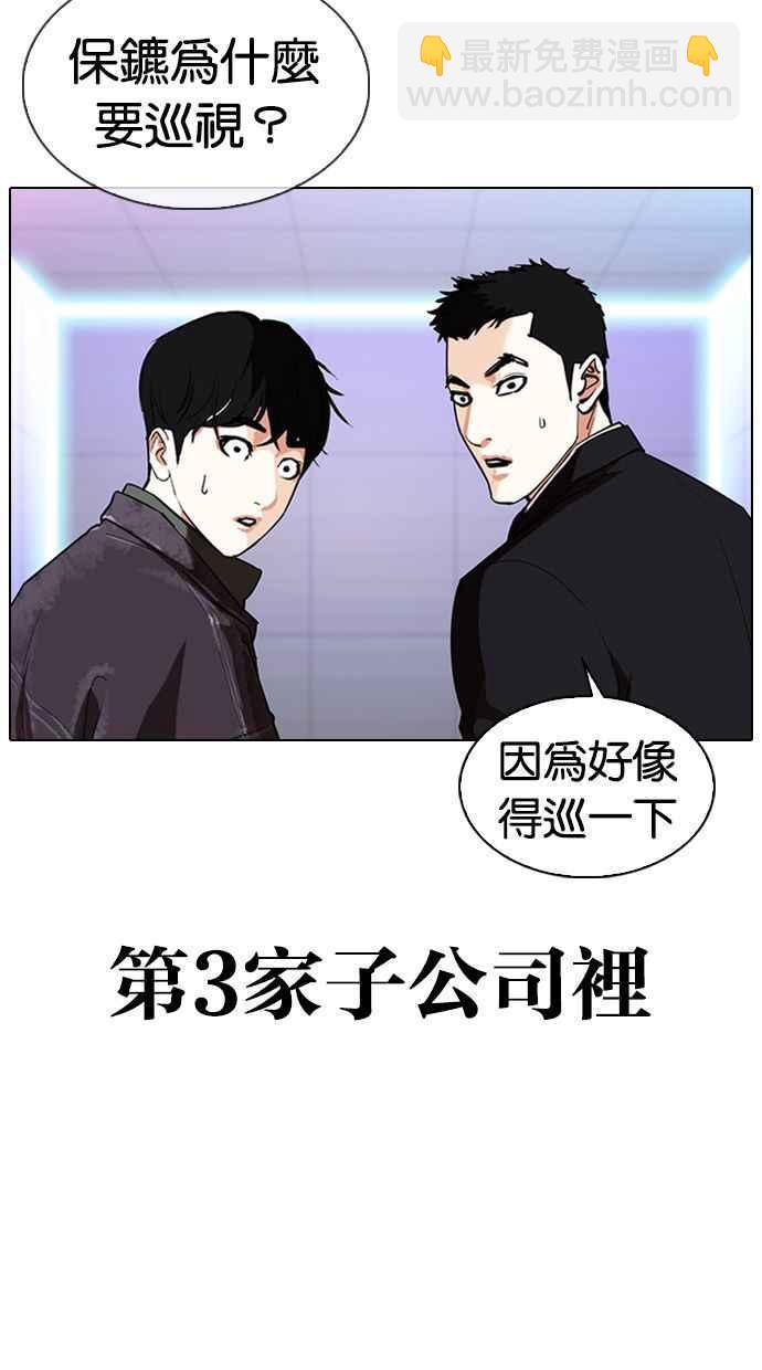 🍕看脸时代 [第327话] 夜店&毒品 [03] 第33页