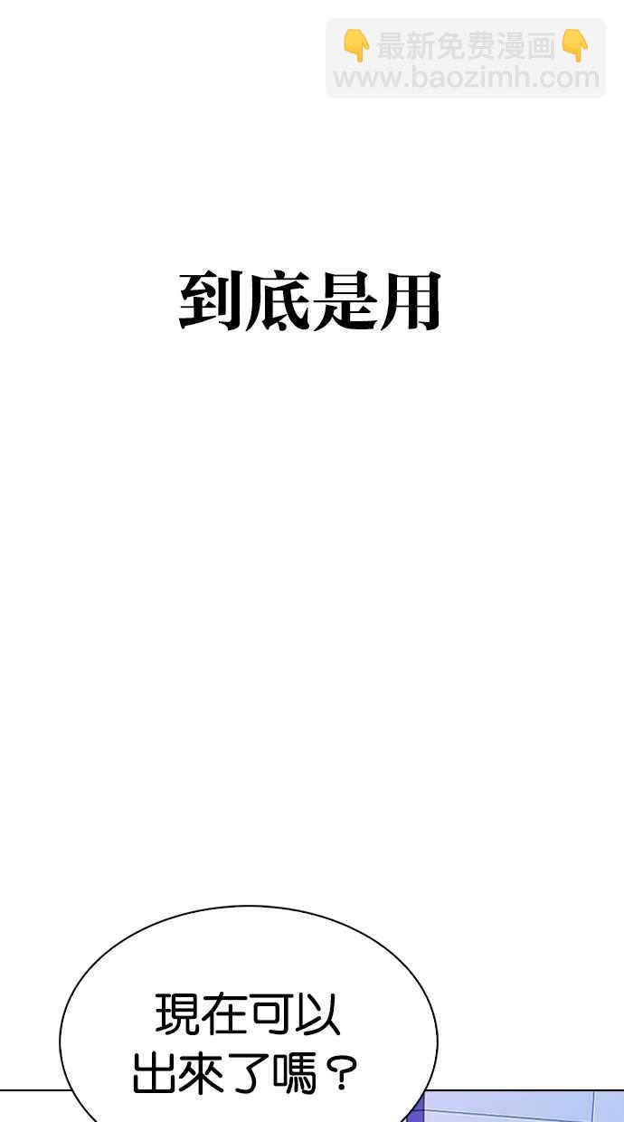 🍕看脸时代 [第327话] 夜店&毒品 [03] 第34页