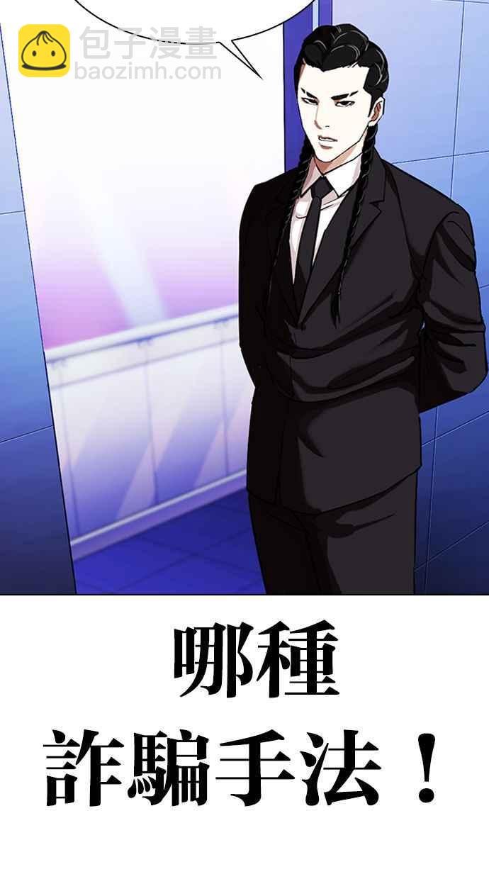🍕看脸时代 [第327话] 夜店&毒品 [03] 第35页