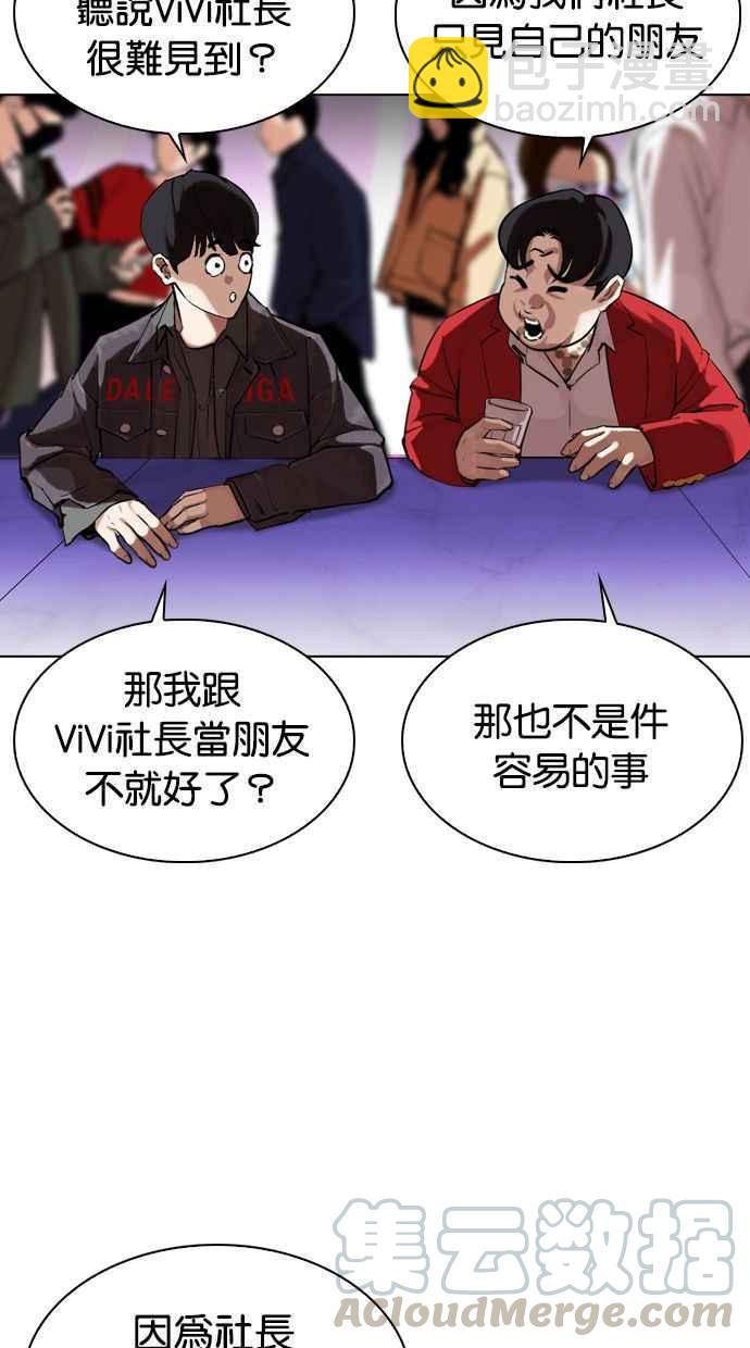 🍕看脸时代 [第327话] 夜店&毒品 [03] 第41页