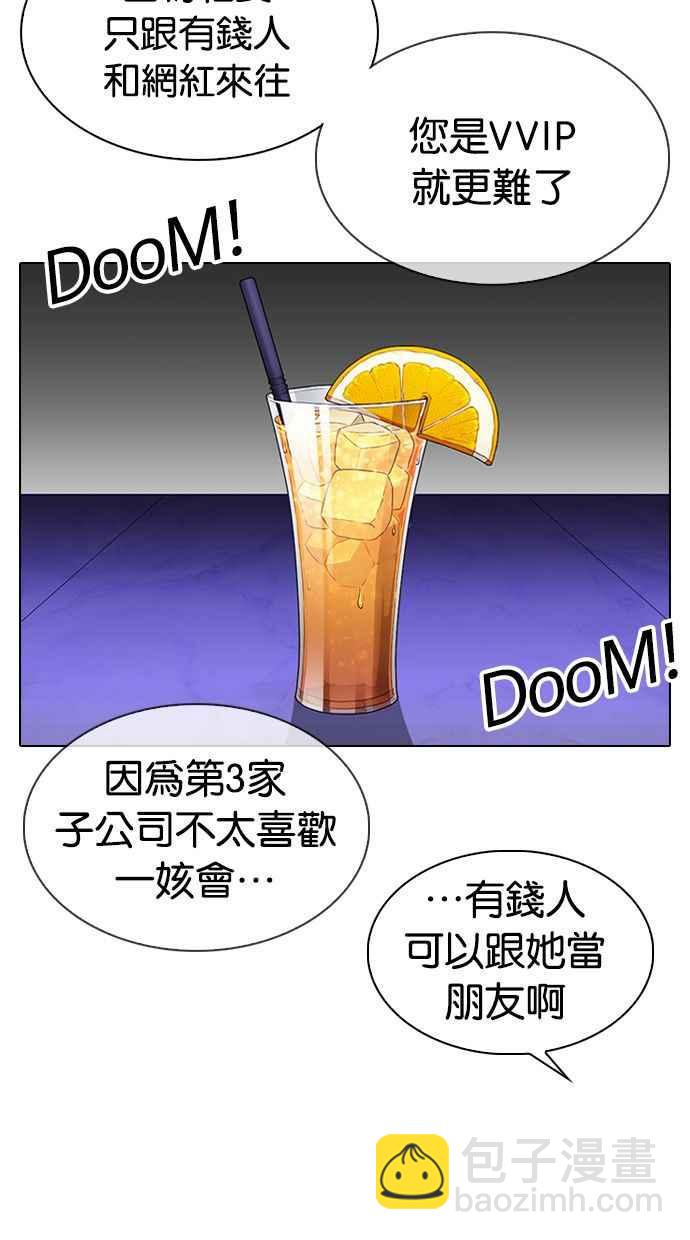 🍕看脸时代 [第327话] 夜店&毒品 [03] 第42页