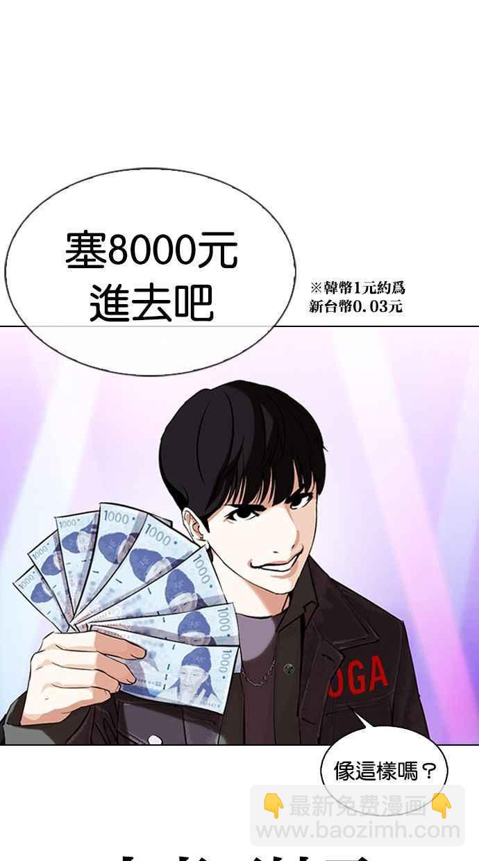🍕看脸时代 [第327话] 夜店&毒品 [03] 第43页