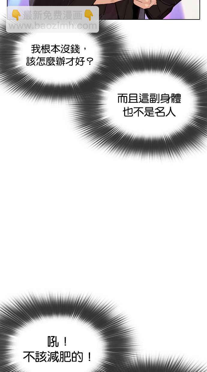 🍕看脸时代 [第327话] 夜店&毒品 [03] 第45页