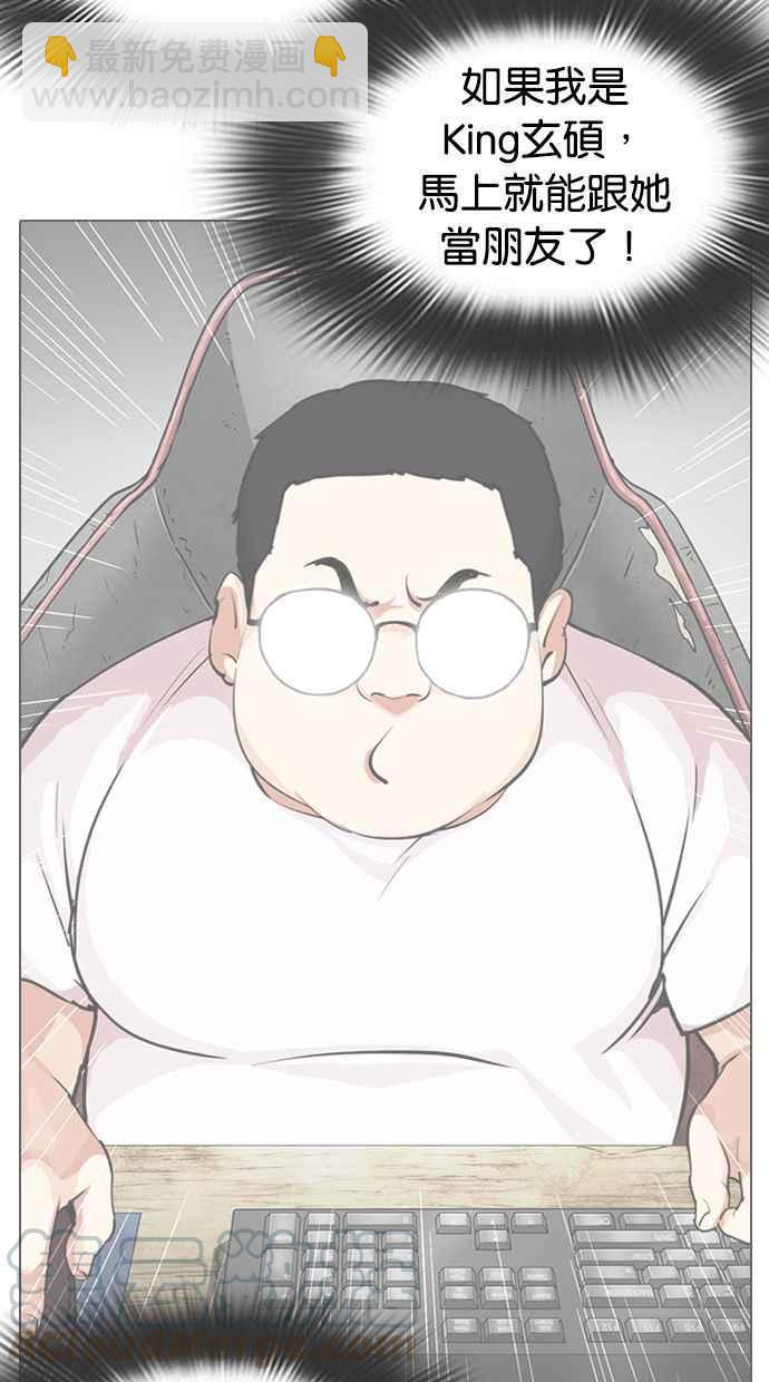 🍕看脸时代 [第327话] 夜店&毒品 [03] 第46页
