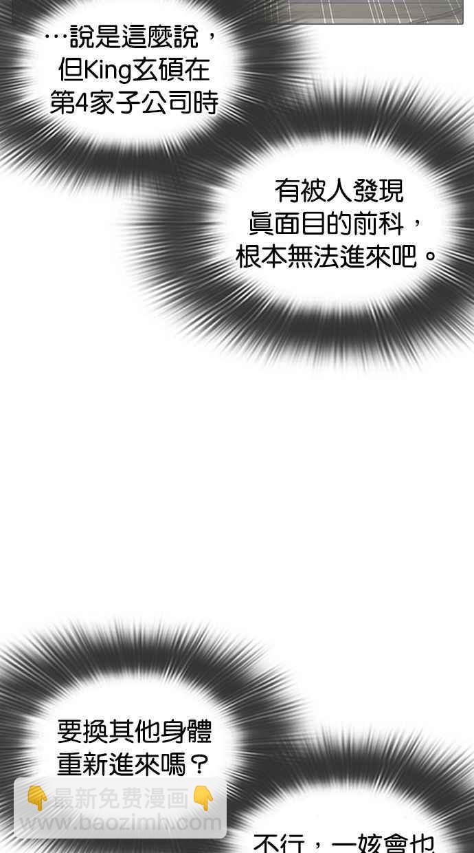 🍕看脸时代 [第327话] 夜店&毒品 [03] 第47页