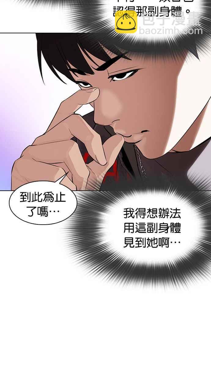 🍕看脸时代 [第327话] 夜店&毒品 [03] 第48页
