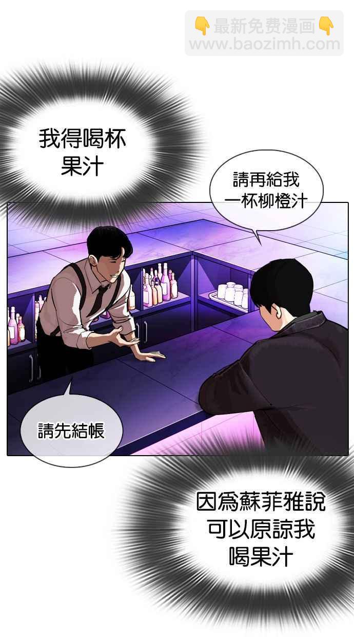 🍕看脸时代 [第327话] 夜店&毒品 [03] 第49页