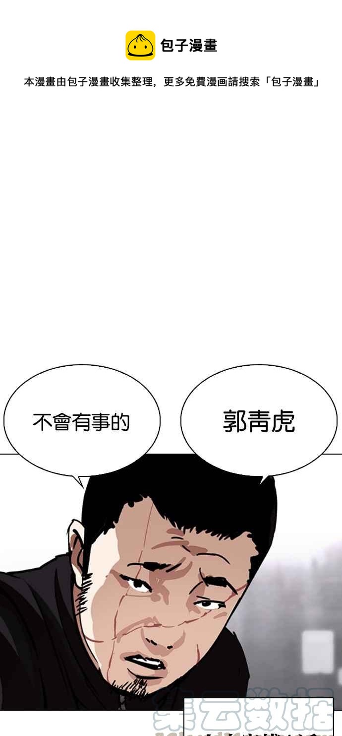 🍕看脸时代 [第329话] 夜店 [05] 第1页