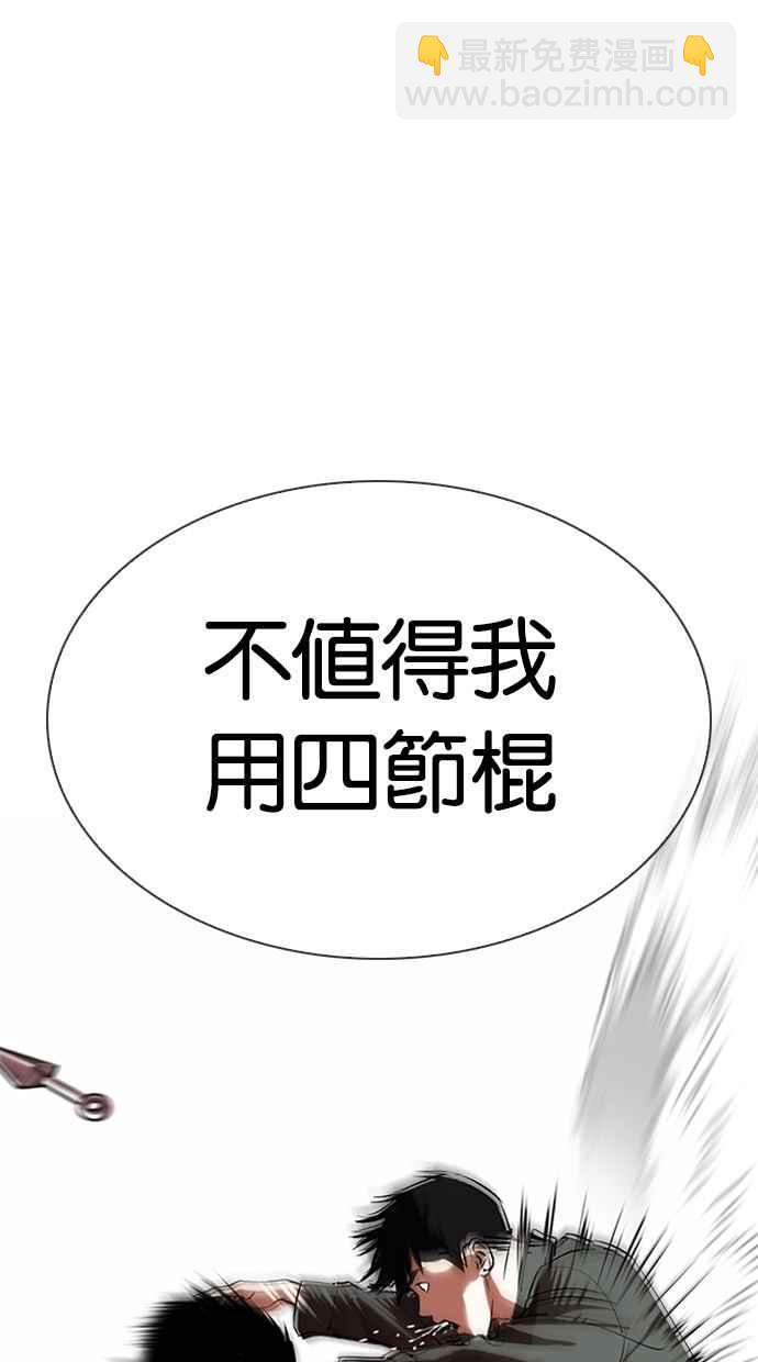 🍕看脸时代 [第329话] 夜店 [05] 第10页