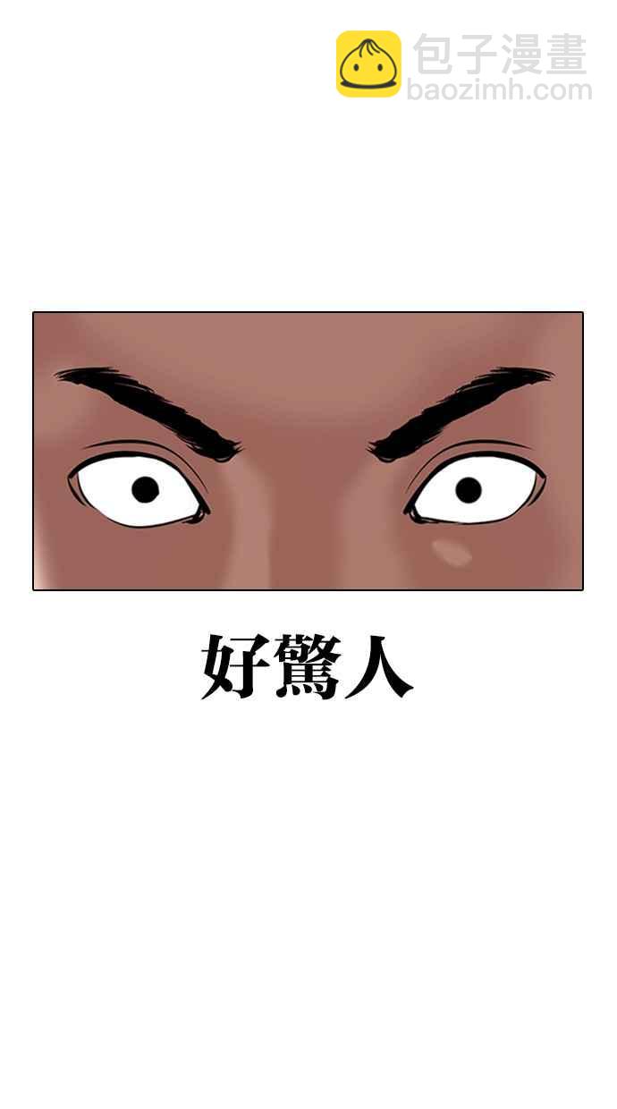🍕看脸时代 [第329话] 夜店 [05] 第13页