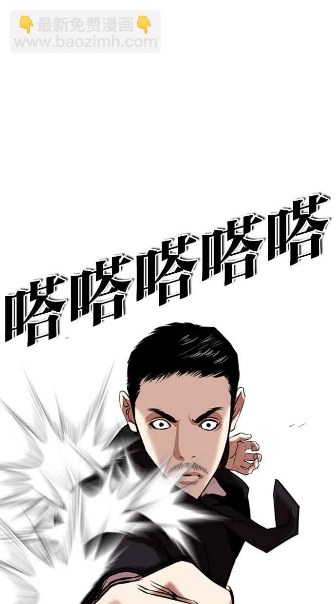 🍕看脸时代 [第329话] 夜店 [05] 第14页