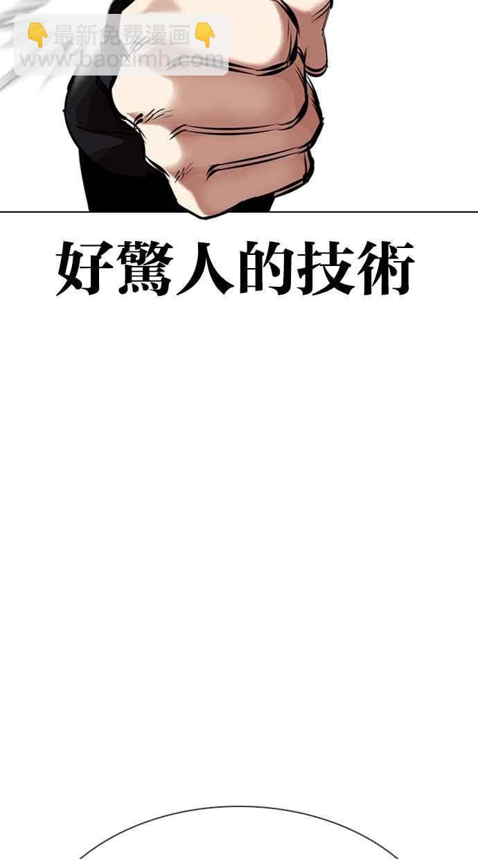 🍕看脸时代 [第329话] 夜店 [05] 第15页