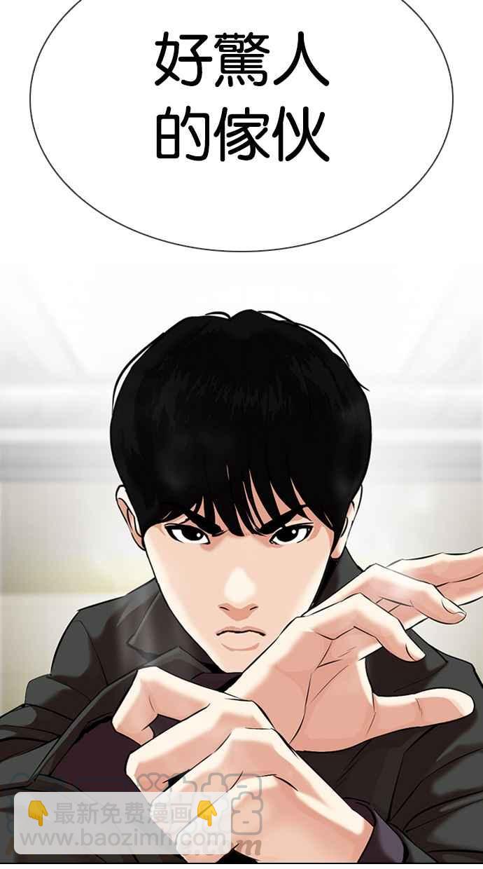 🍕看脸时代 [第329话] 夜店 [05] 第16页