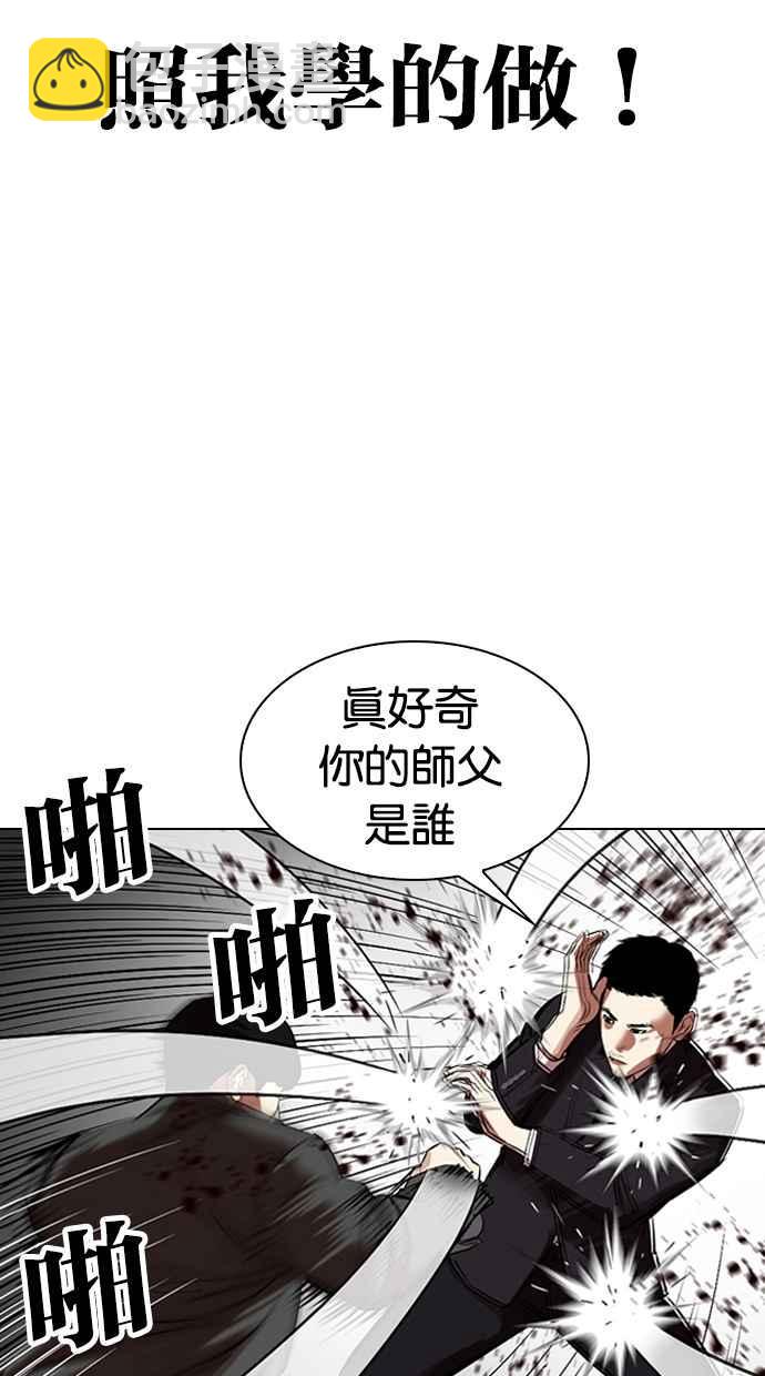 🍕看脸时代 [第329话] 夜店 [05] 第17页