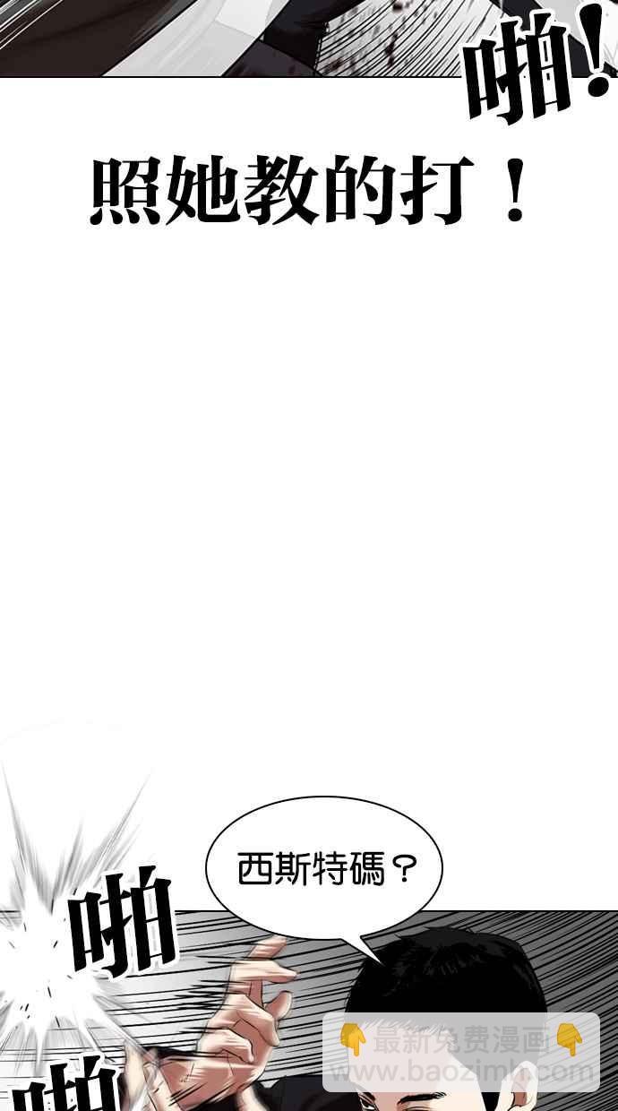 🍕看脸时代 [第329话] 夜店 [05] 第18页