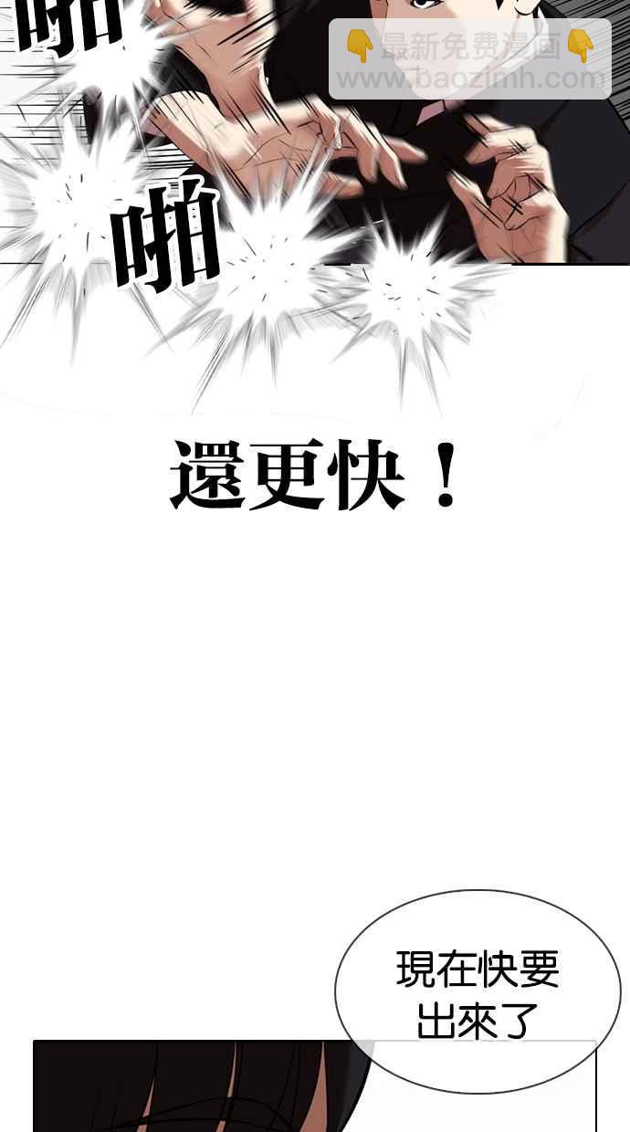 🍕看脸时代 [第329话] 夜店 [05] 第19页