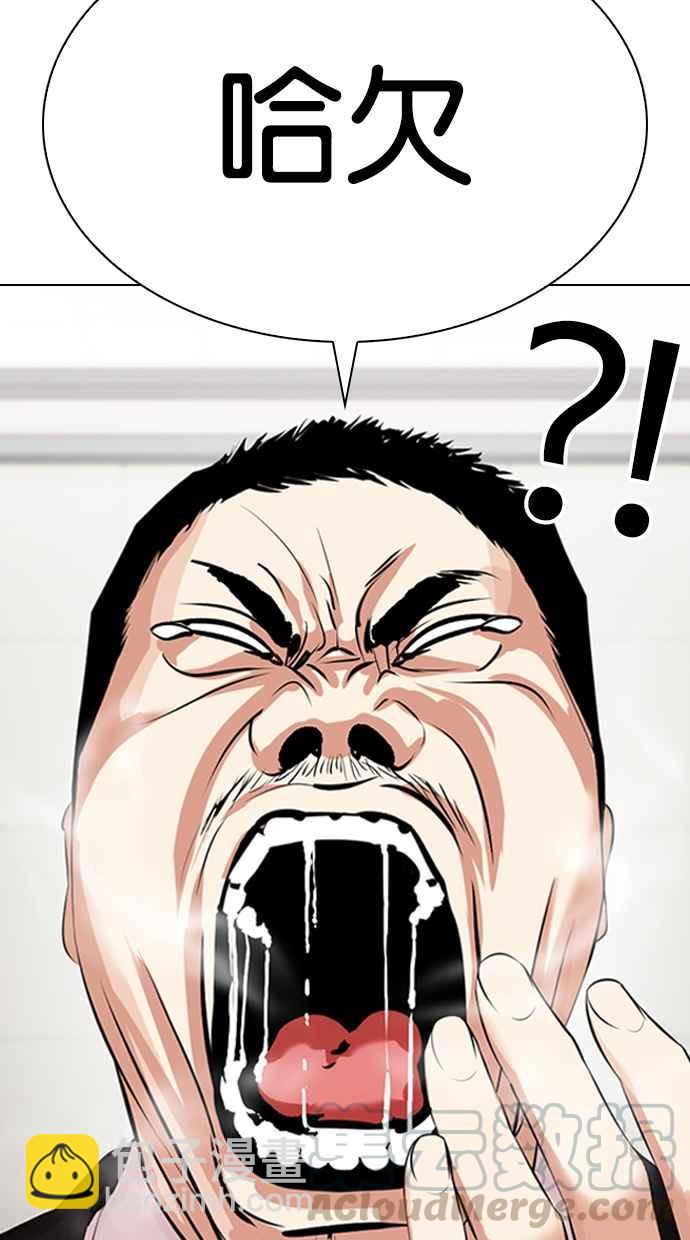 🍕看脸时代 [第329话] 夜店 [05] 第21页