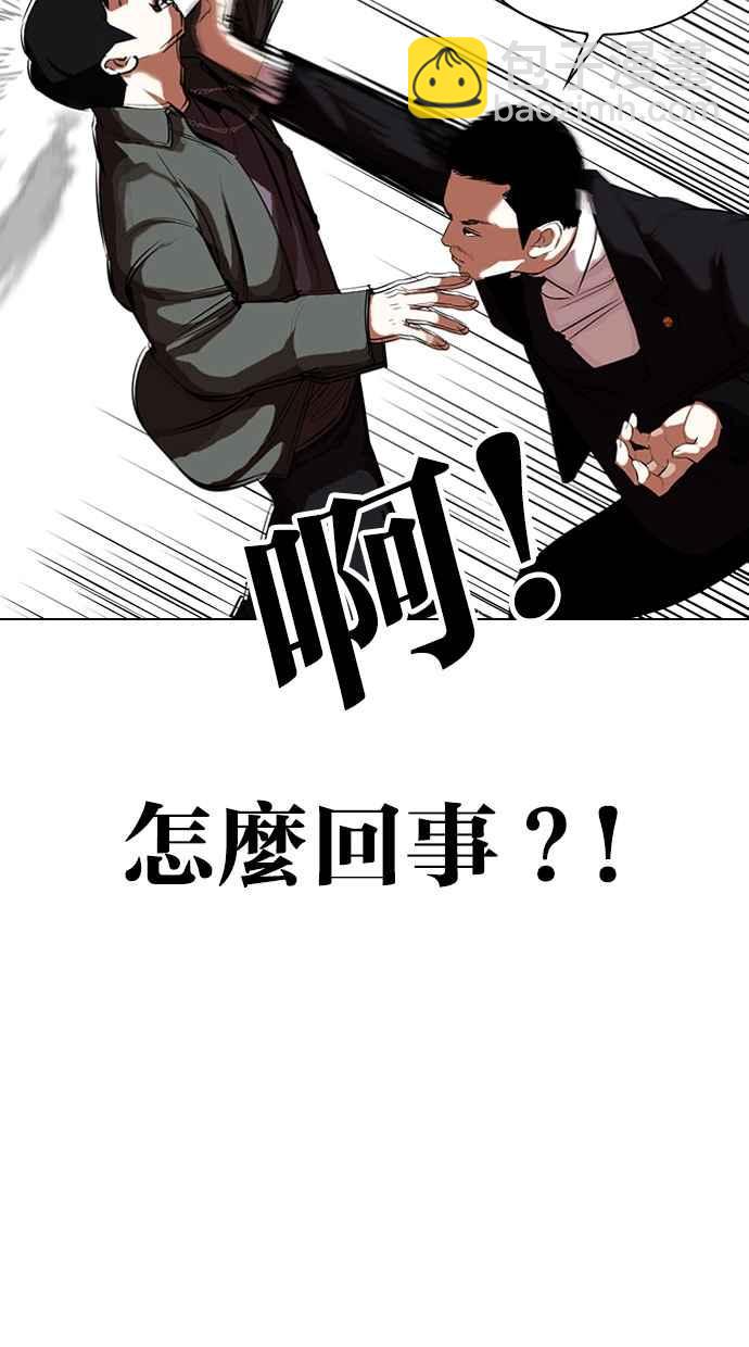 🍕看脸时代 [第329话] 夜店 [05] 第23页