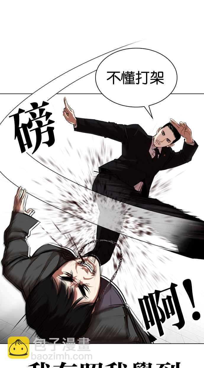 🍕看脸时代 [第329话] 夜店 [05] 第24页