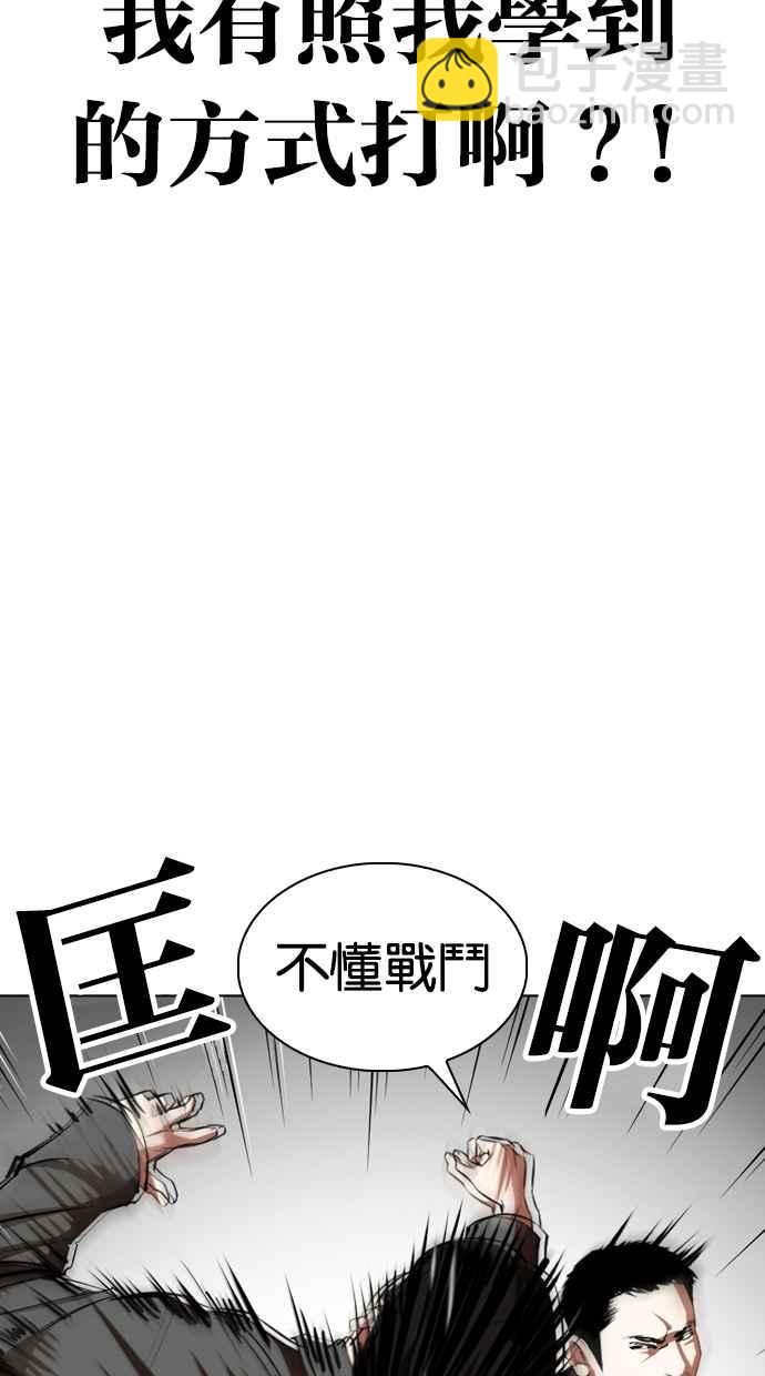 🍕看脸时代 [第329话] 夜店 [05] 第25页