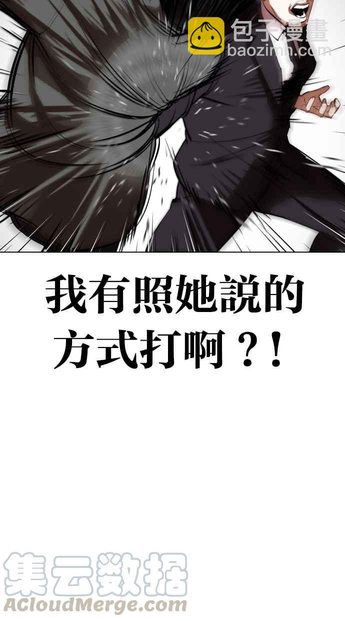 🍕看脸时代 [第329话] 夜店 [05] 第26页