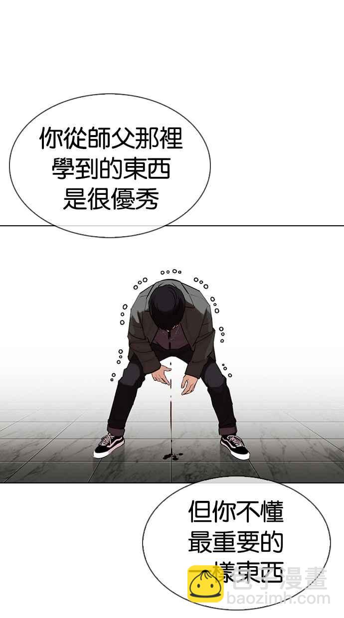 🍕看脸时代 [第329话] 夜店 [05] 第27页