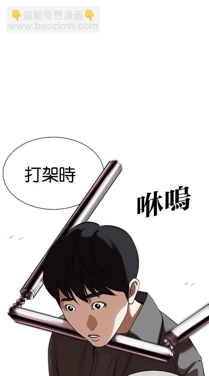 🍕看脸时代 [第329话] 夜店 [05] 第28页