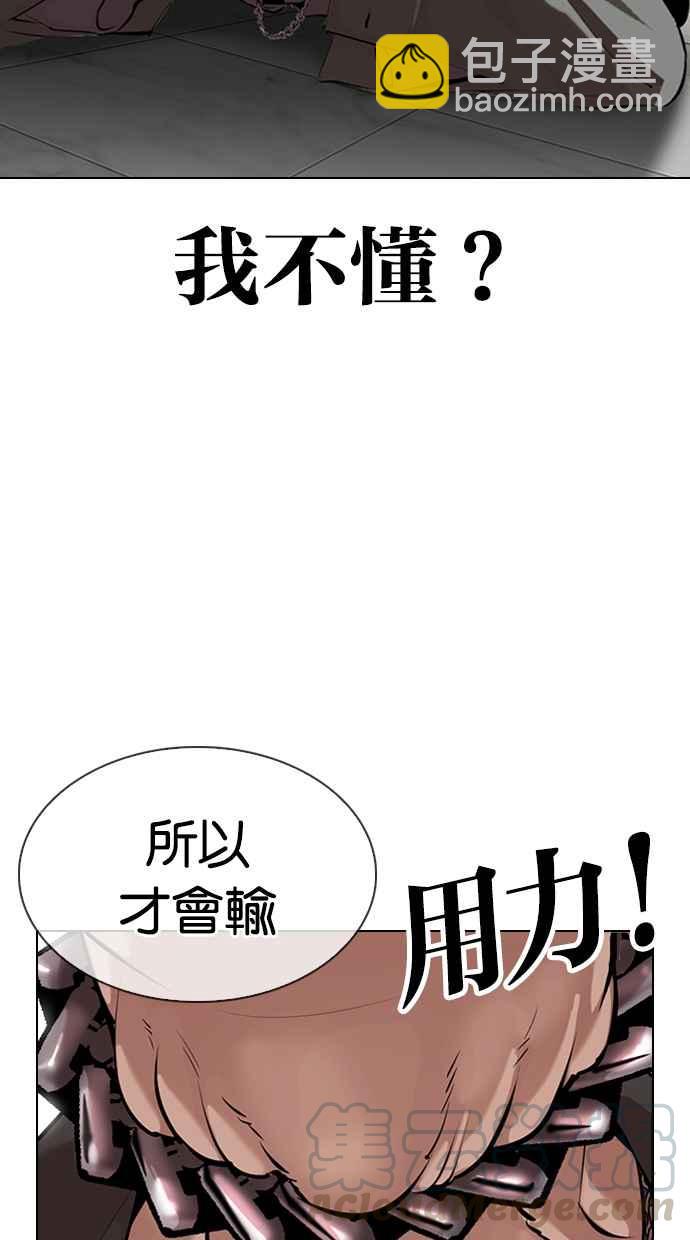 🍕看脸时代 [第329话] 夜店 [05] 第31页