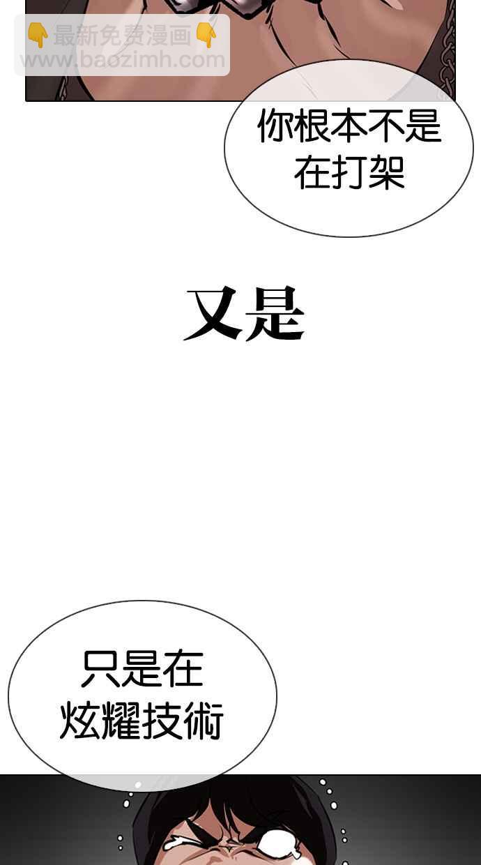 🍕看脸时代 [第329话] 夜店 [05] 第32页