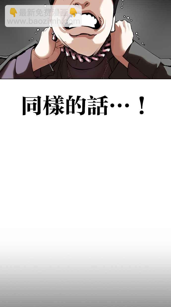 🍕看脸时代 [第329话] 夜店 [05] 第33页
