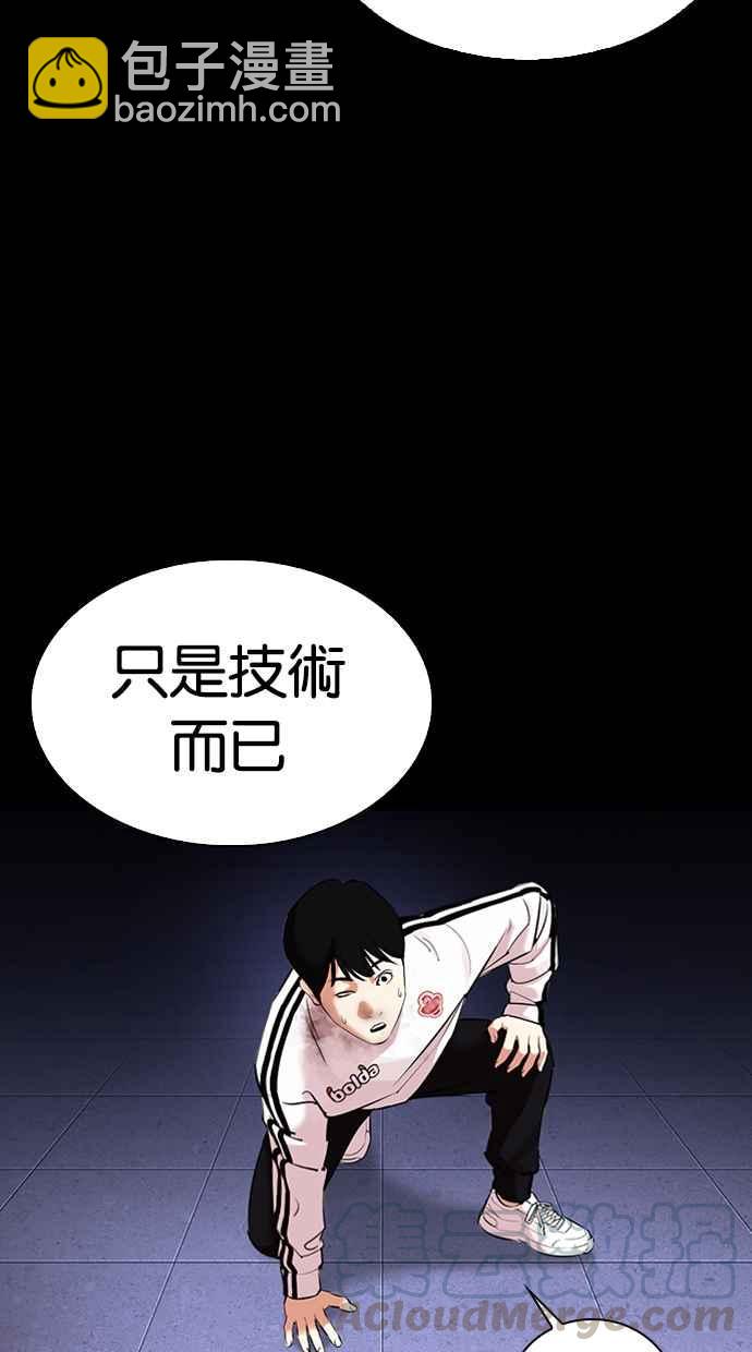 🍕看脸时代 [第329话] 夜店 [05] 第36页