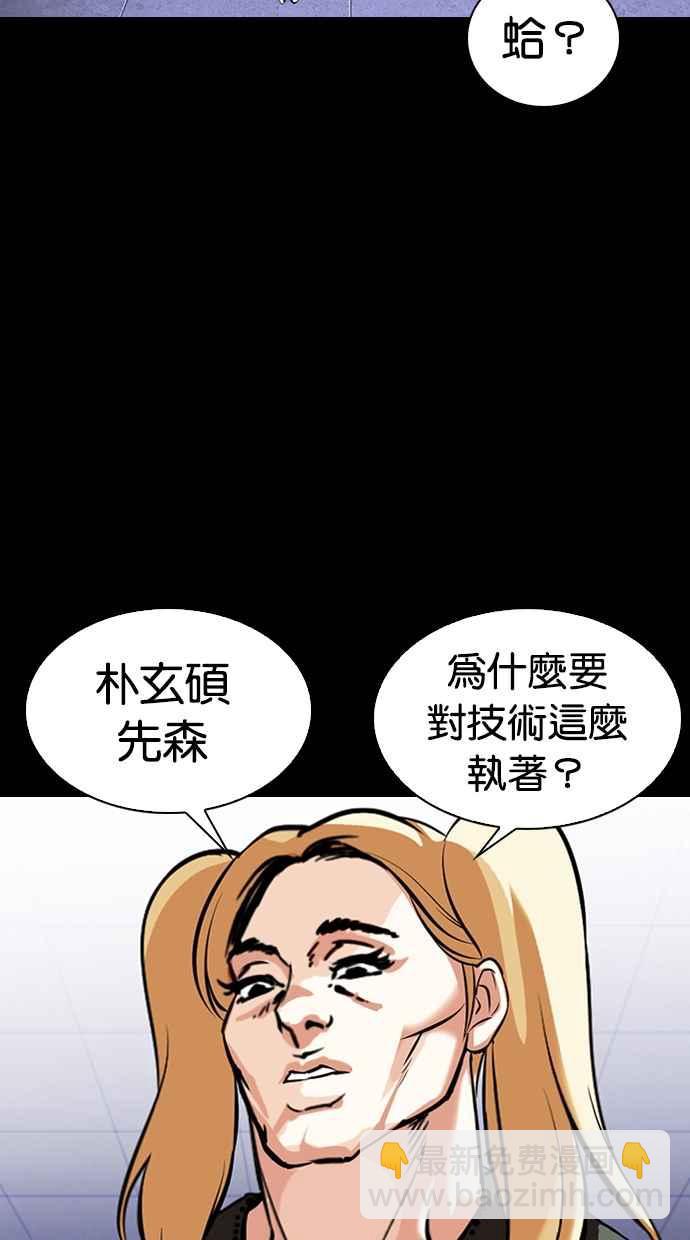 🍕看脸时代 [第329话] 夜店 [05] 第37页