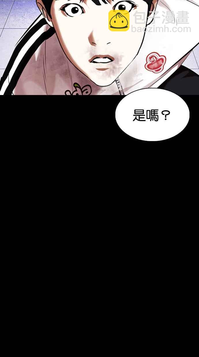 🍕看脸时代 [第329话] 夜店 [05] 第39页