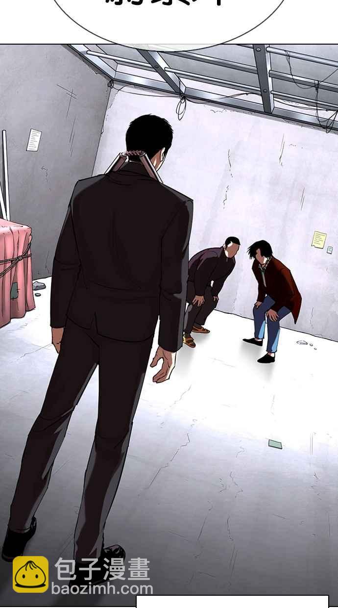 🍕看脸时代 [第329话] 夜店 [05] 第4页